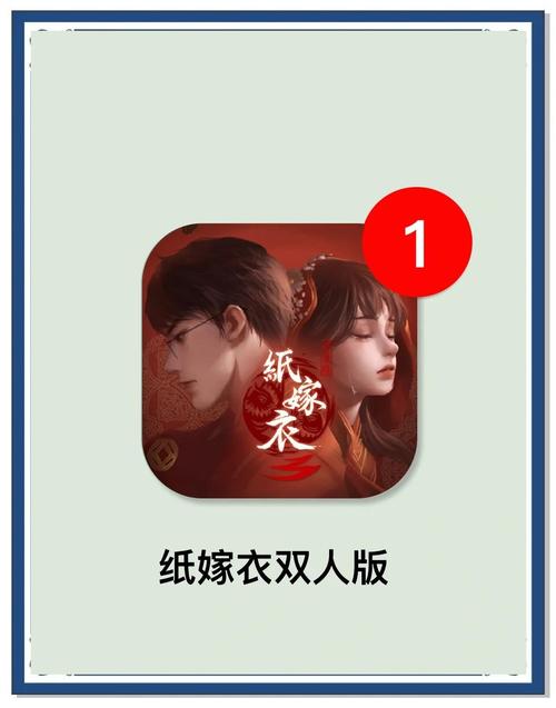 纸嫁衣双人版手游
