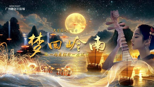 梦回剧场