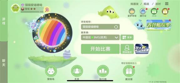 球球大作战内置菜单功能破解版防封号版修改版