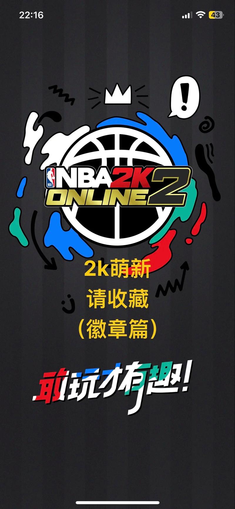 2k15手机版中文版国际版