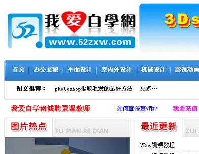 我爱自学网app