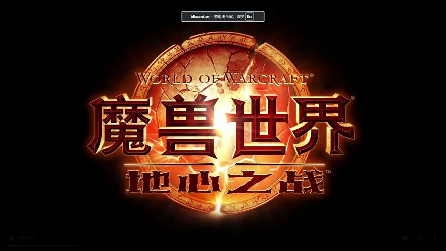 冲向地心魔兽世界图标