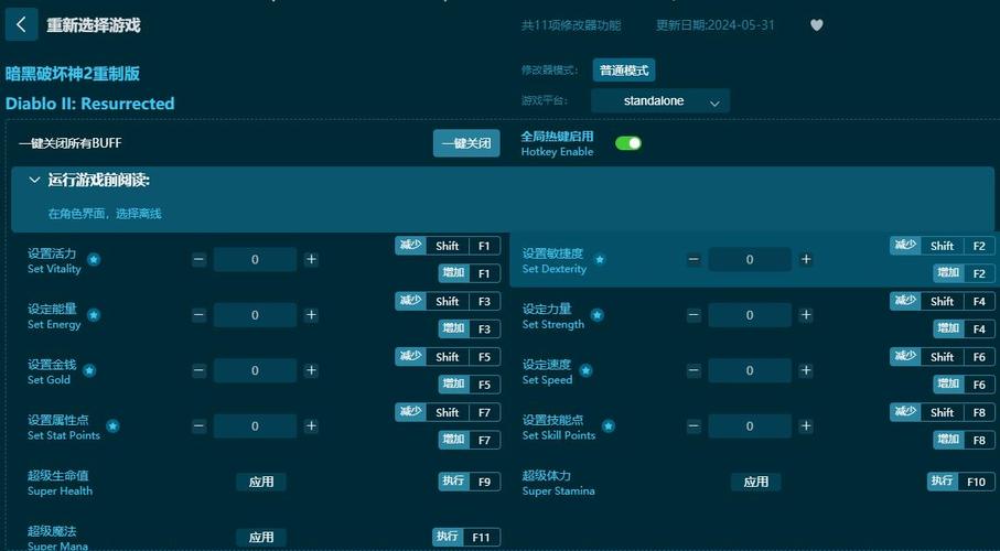Taur二十一项修改器