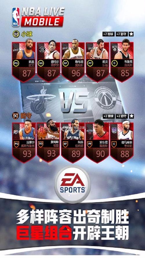 nbalive破解版无限球币专业版