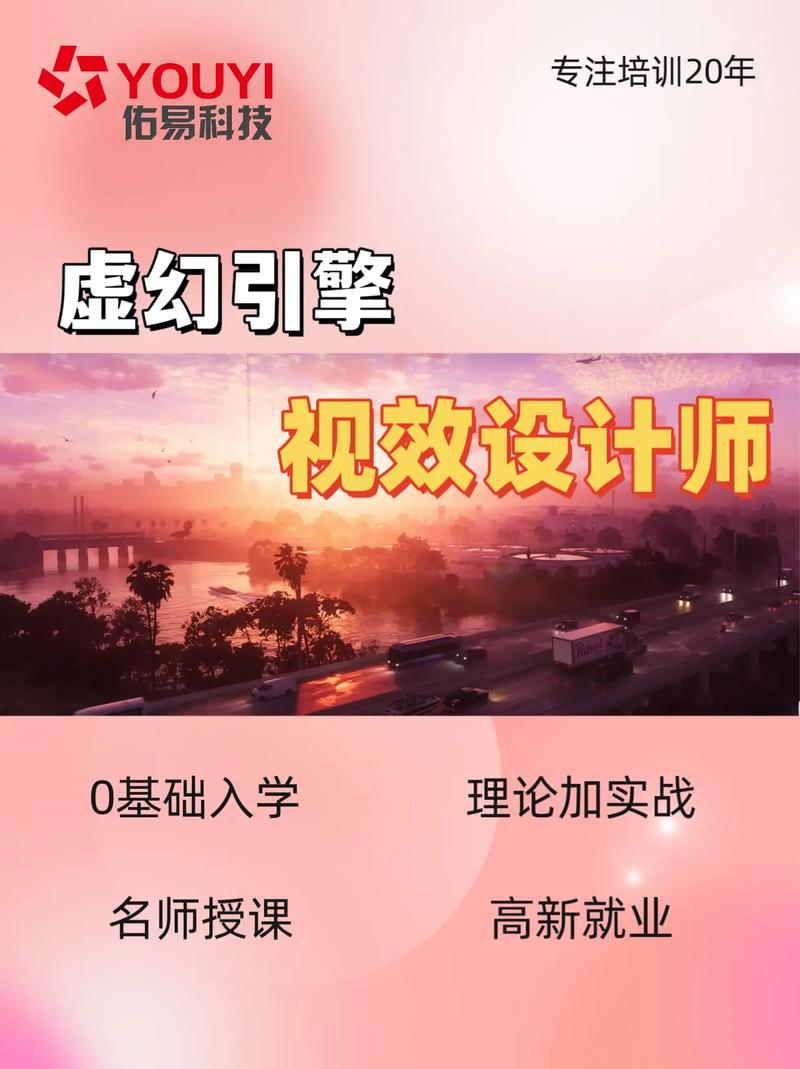 虚幻直装粉色版本