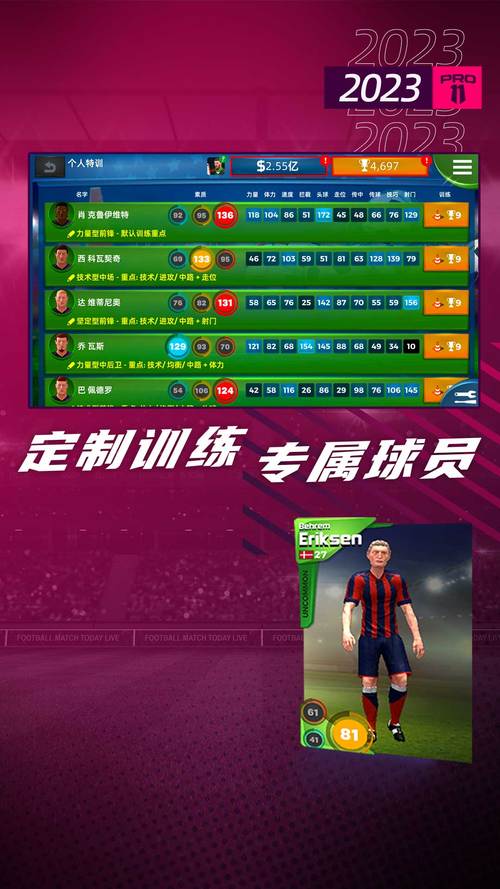 梦幻足球世界2020破解内购黄化版