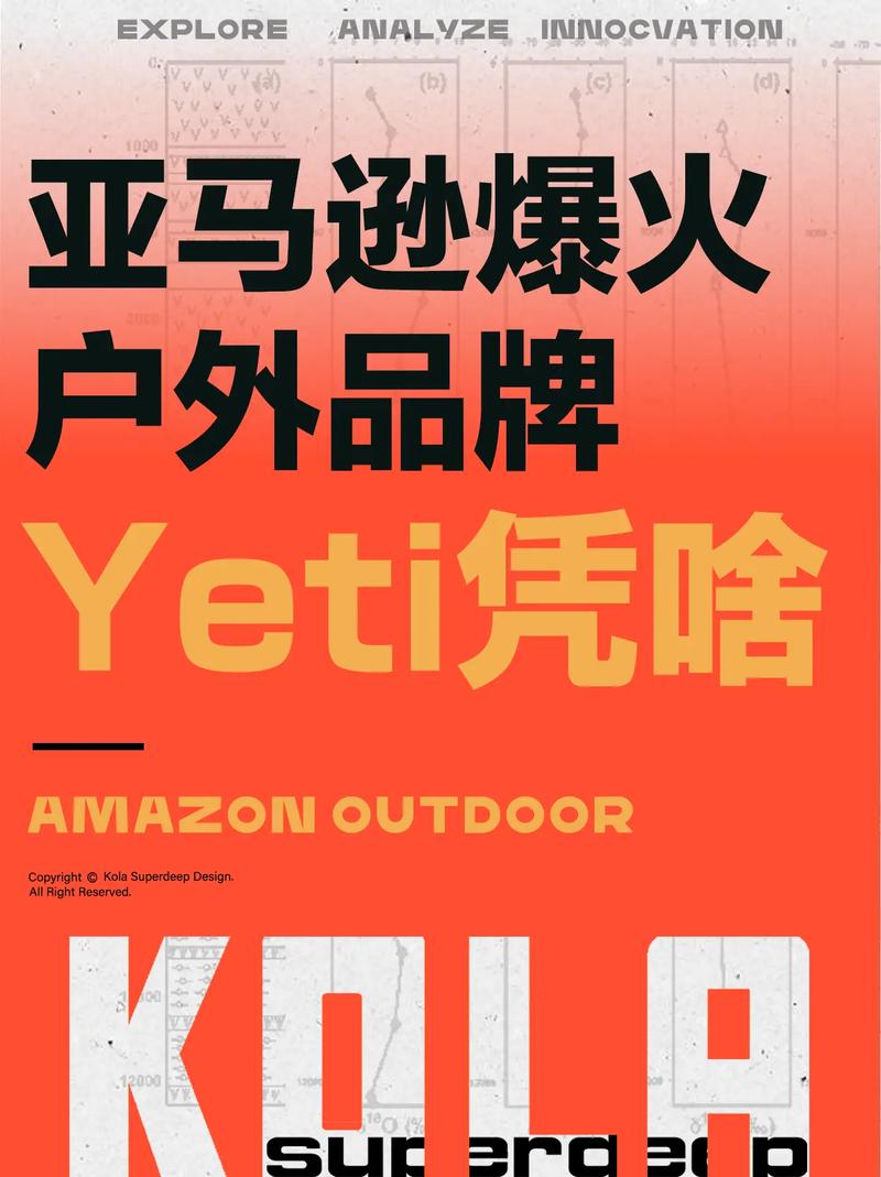 YeTi官网中文版