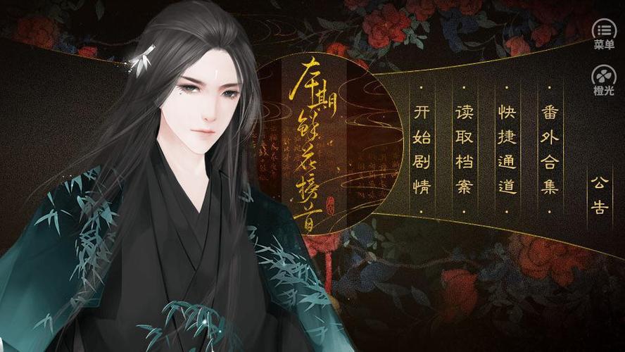 橙光游戏清软破解版完结2023无广告纯净版