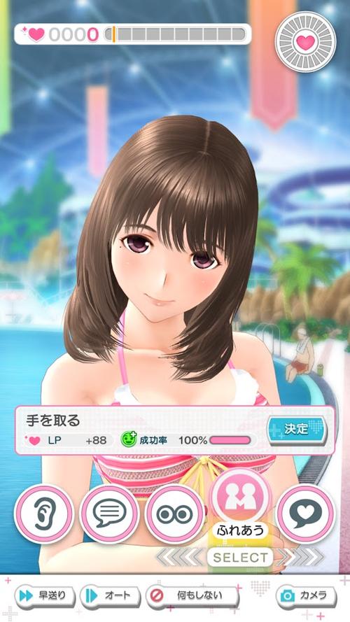 loveplus安卓汉化缩略图