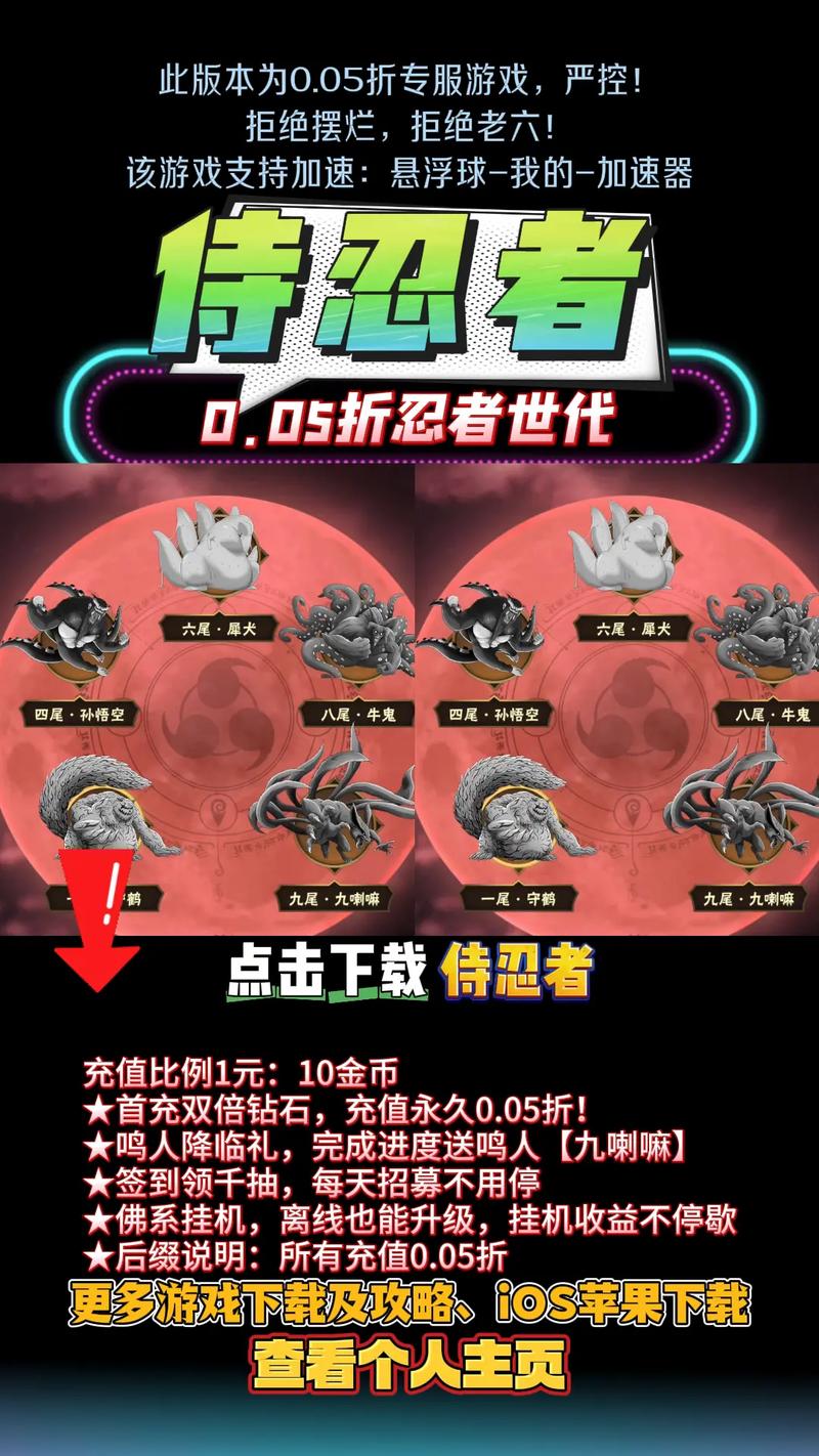 忍者脚本辅助器下载安装财运碰一碰官方正版最新版截图