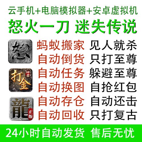 怒火一刀com辅助脚本