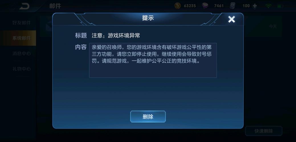 王者荣耀内置作弊菜单修改器