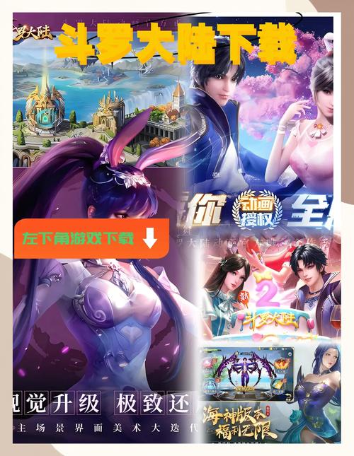 18x禁斗罗大陆游戏下载破解版最新版