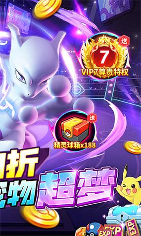 口袋精灵2单机破解版下载口袋精灵2