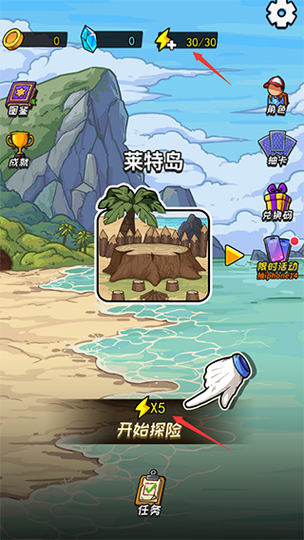 荒岛的王破解版无限金币无限钻石物资截图