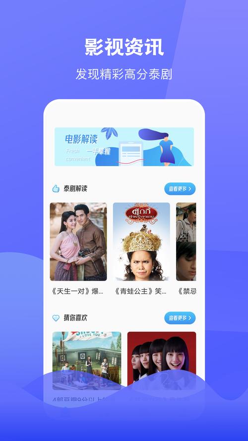 泰圈2025最新破解版手机版截图