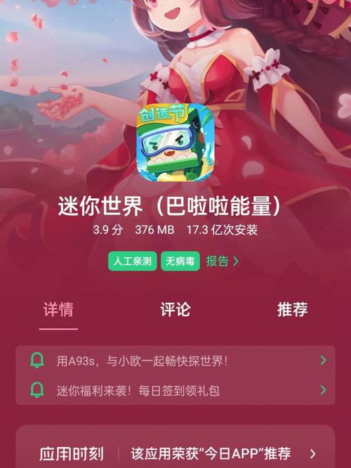 迷你世界冷熙辅助器手机版2023免排队