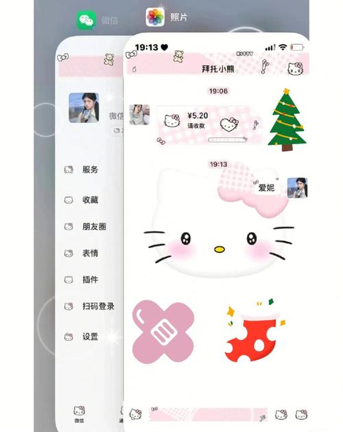 微信主题美化包下载苹果缩略图