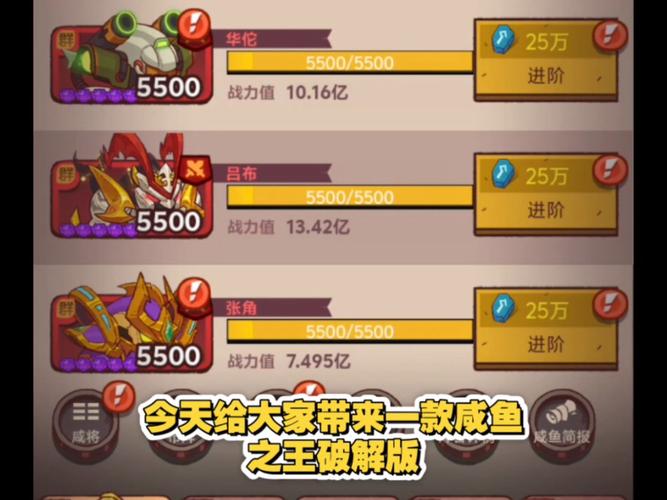 咸鱼之王内置菜单2024最新版纯净版截图