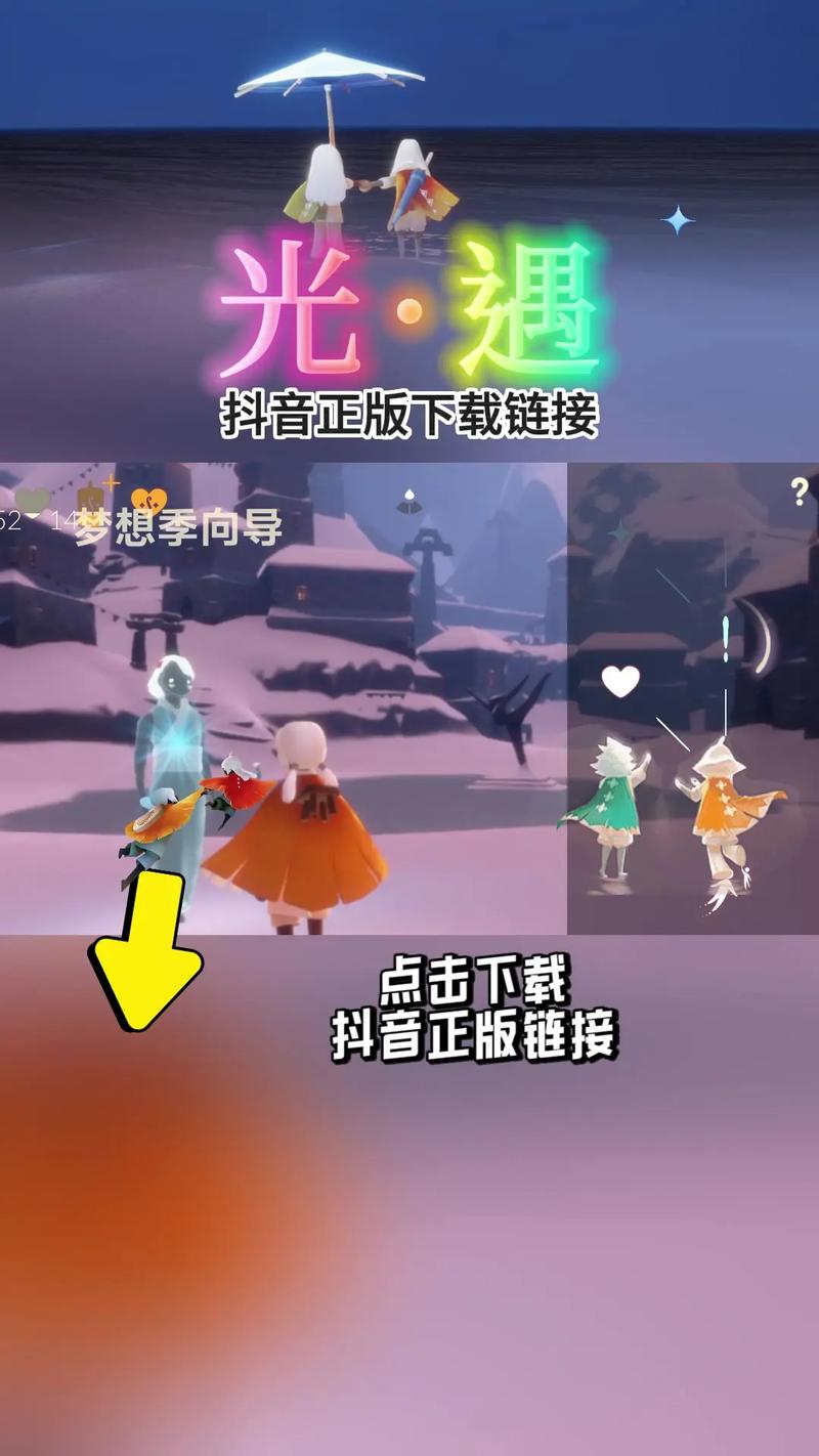 光遇免费大佬账号无限刷邀请版
