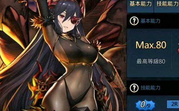 棕色尘埃2大魅魔的身材特点