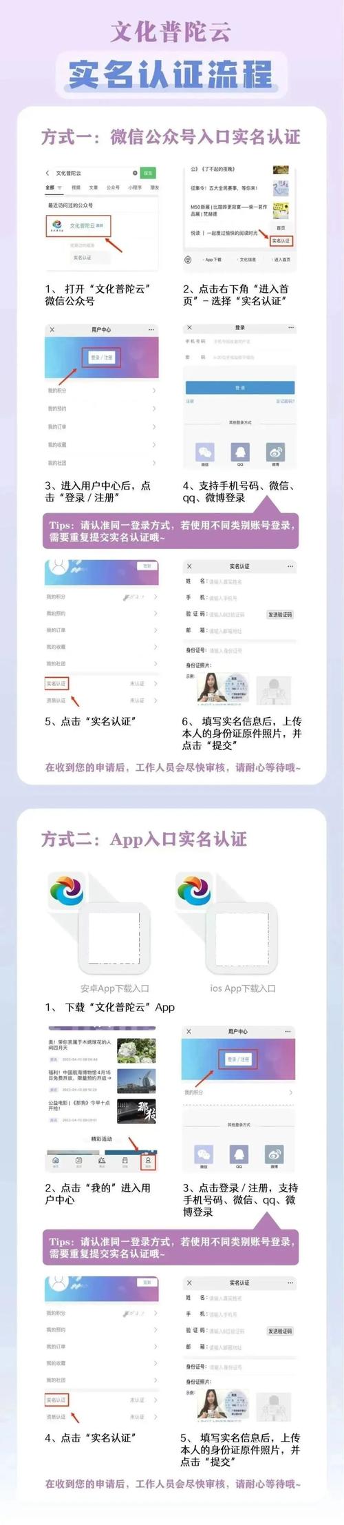 2024有效实名认证大全纯净版