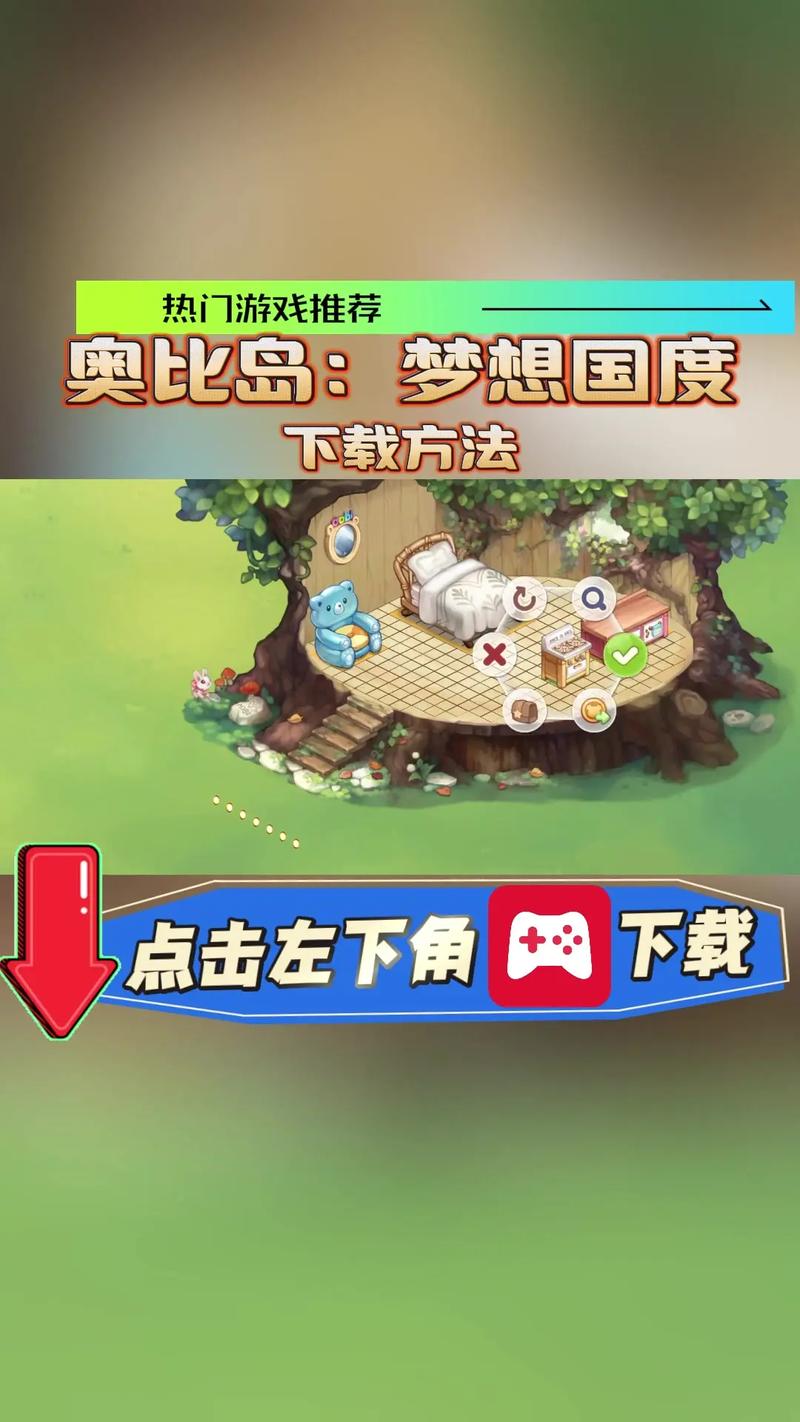 奥比岛梦想国度破解版无限晶钻奥比岛梦想国度破解版无限晶钻下载