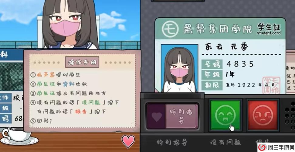时间循环校园安卓汉化最新版