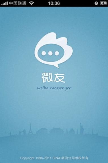 微友去广告版