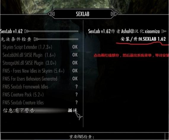 老滚5重制版爱之实验室mod中文最新版