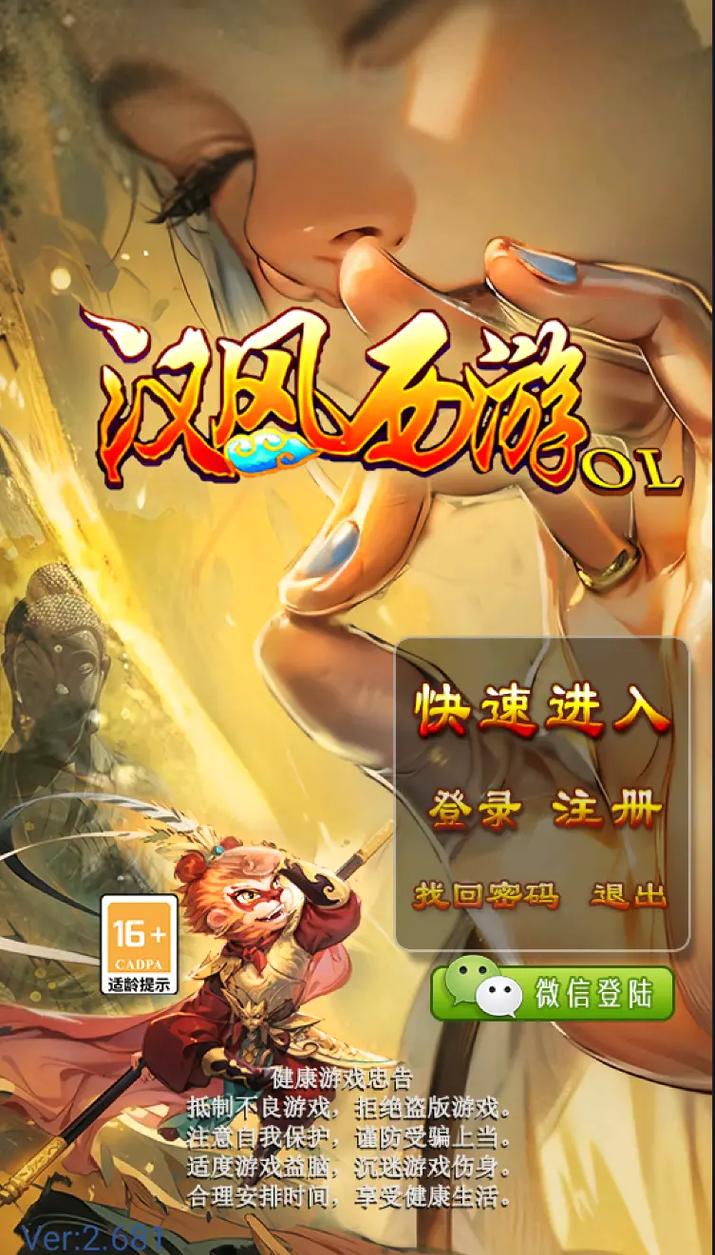 17hfcn汉风西游最新版本完整版