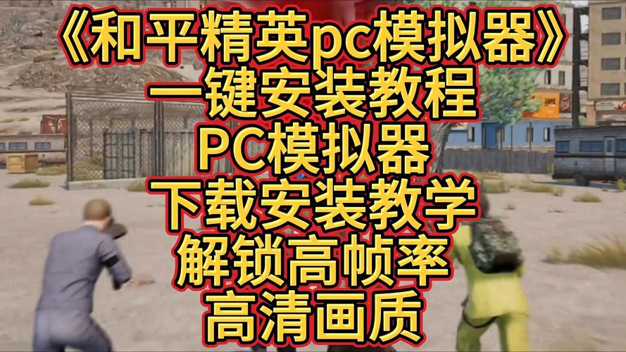 pc模拟器无限能量破解版