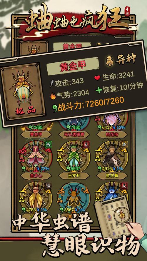 疯狂斗蛐蛐破解版内置菜单无限时间版