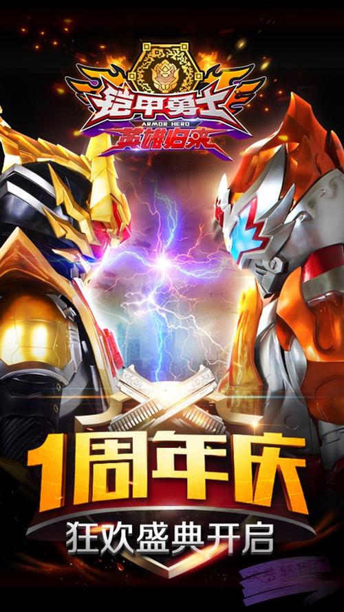 铠甲勇士王者归来内购版免费版破解版无限体力