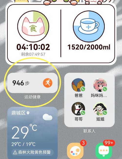 华为运动健康步数修改器怎么用免费高清影视