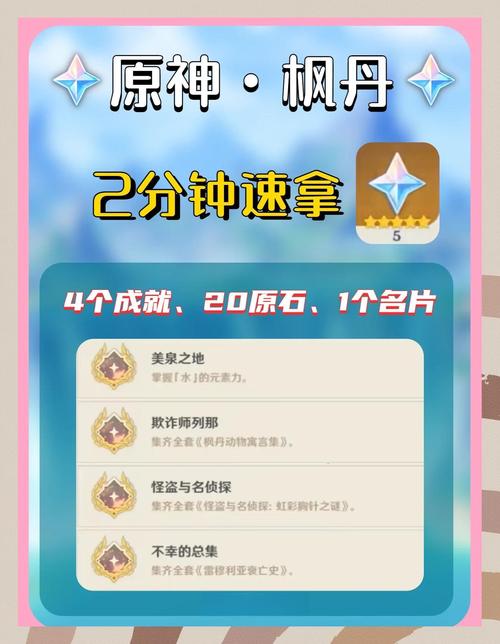 原神科技辅助刷原石极速版2023