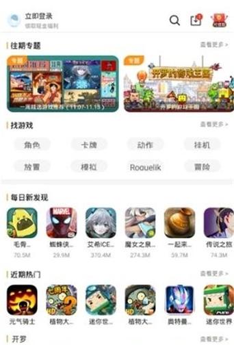 9177游戏盒子抢先版国际版