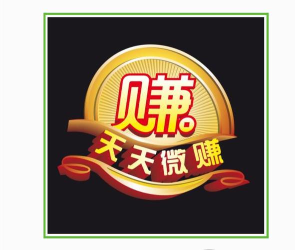 微赚助手