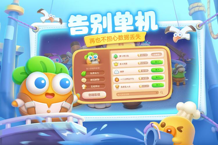 保卫萝卜内置修改器破解无限制永久免费截图