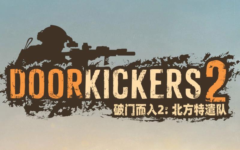破门而入2行动小队官方版