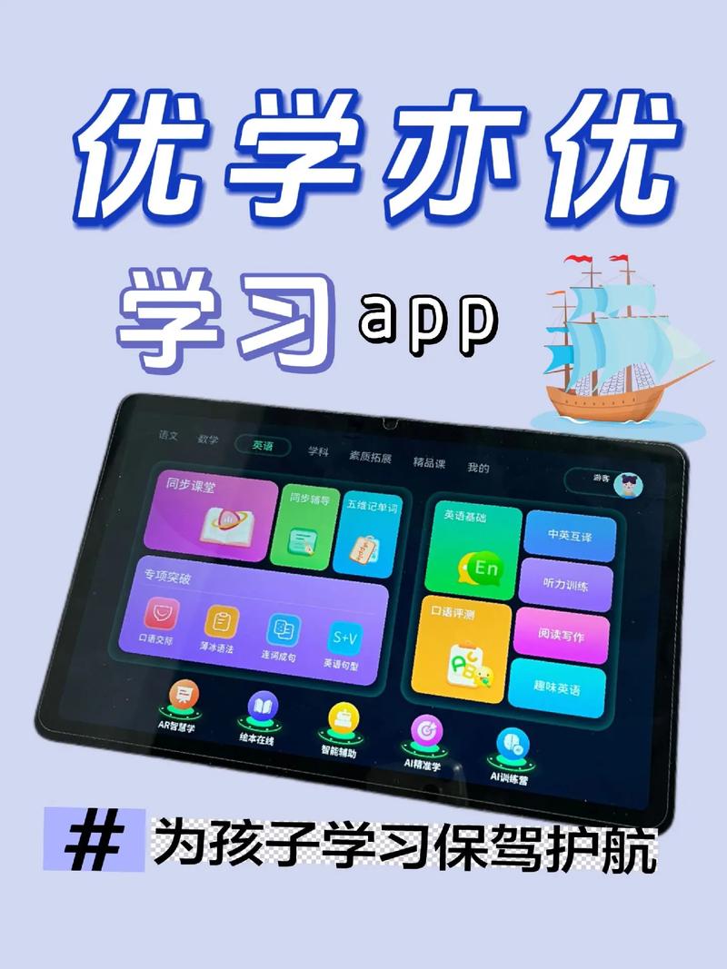 优学亦优app怎么辅助刷神器