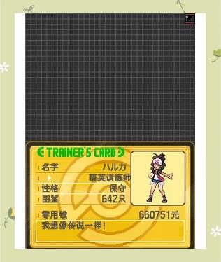 宝可梦黑白rom包下载最新版