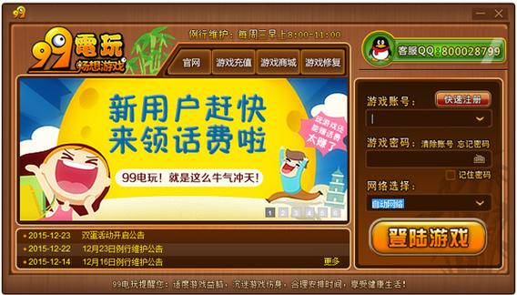 九九电玩游戏大厅手机版