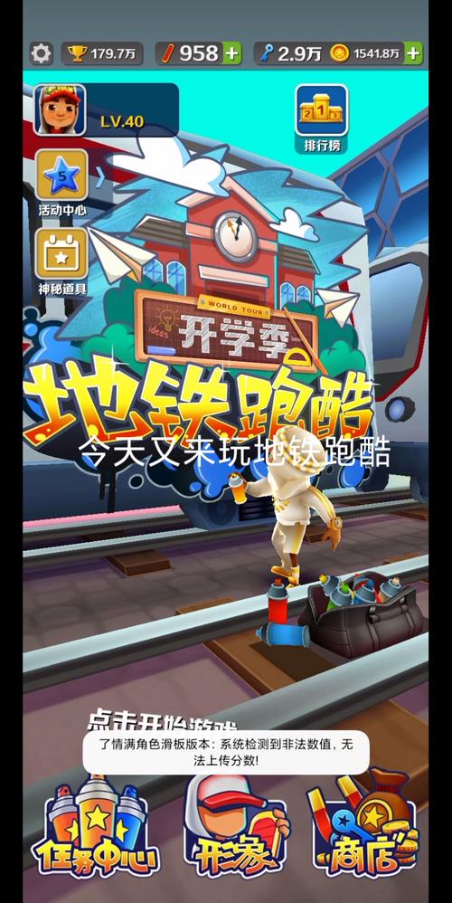 愣子跑酷破解版最新