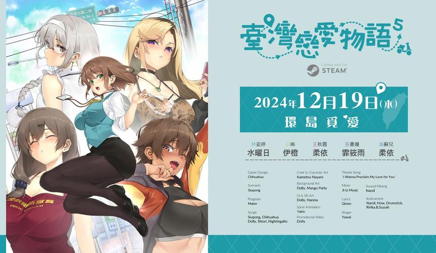 台湾恋爱物语5链接