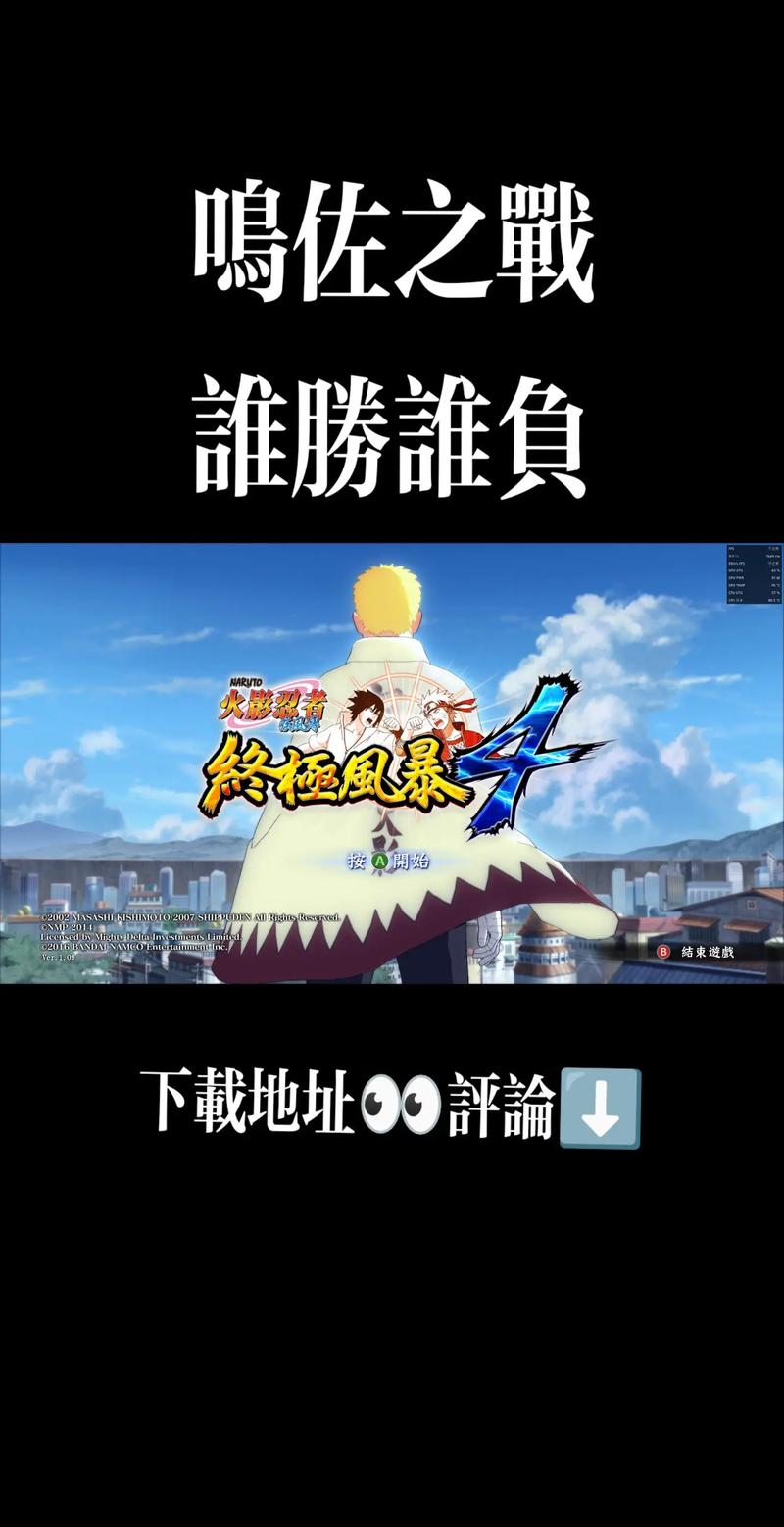 究极风暴4手机版免费下载