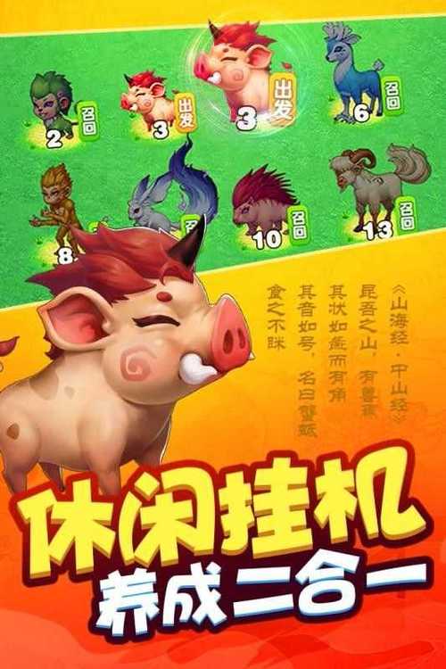 我要养神兽红包版游戏