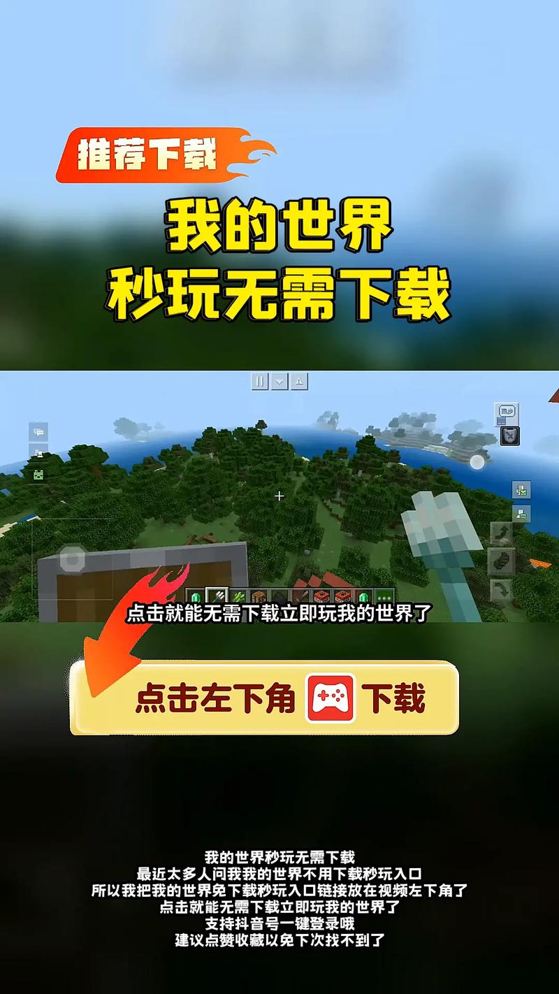 我的世界单机版破解版无需登录图标