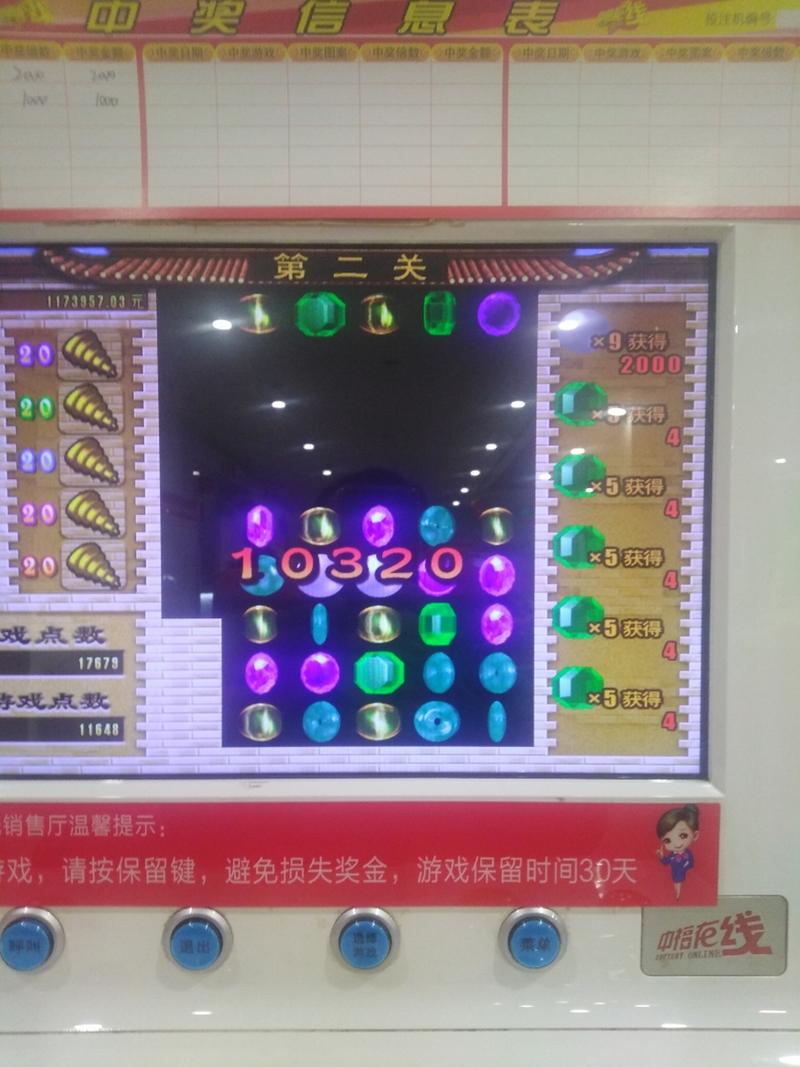 中福在线游戏大厅手机版