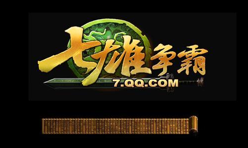 七雄争霸机器人